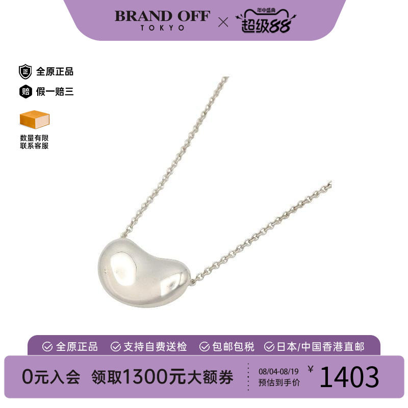 中古Tiffany&Co蒂芙尼项链