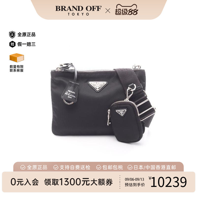 中古Prada普拉达斜挎包