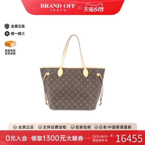 中古LV路易威登Neverfull女包