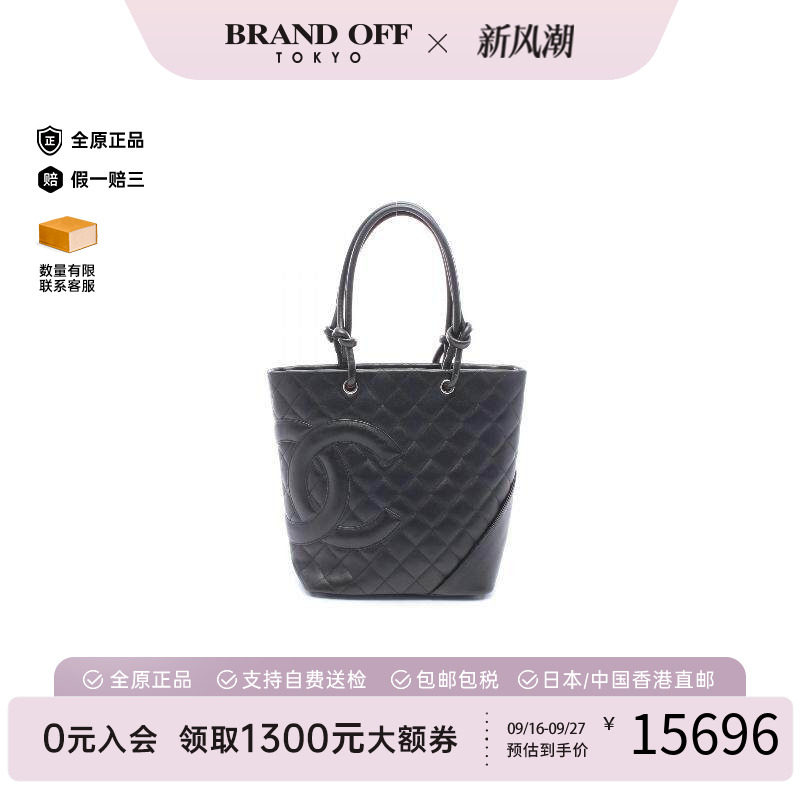 中古Chanel香奈儿托特包