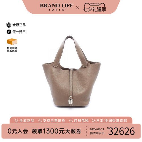 中古Hermes爱马仕手提包