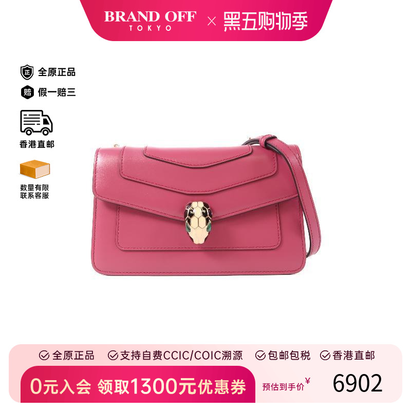 中古Bvlgari宝格丽斜挎包