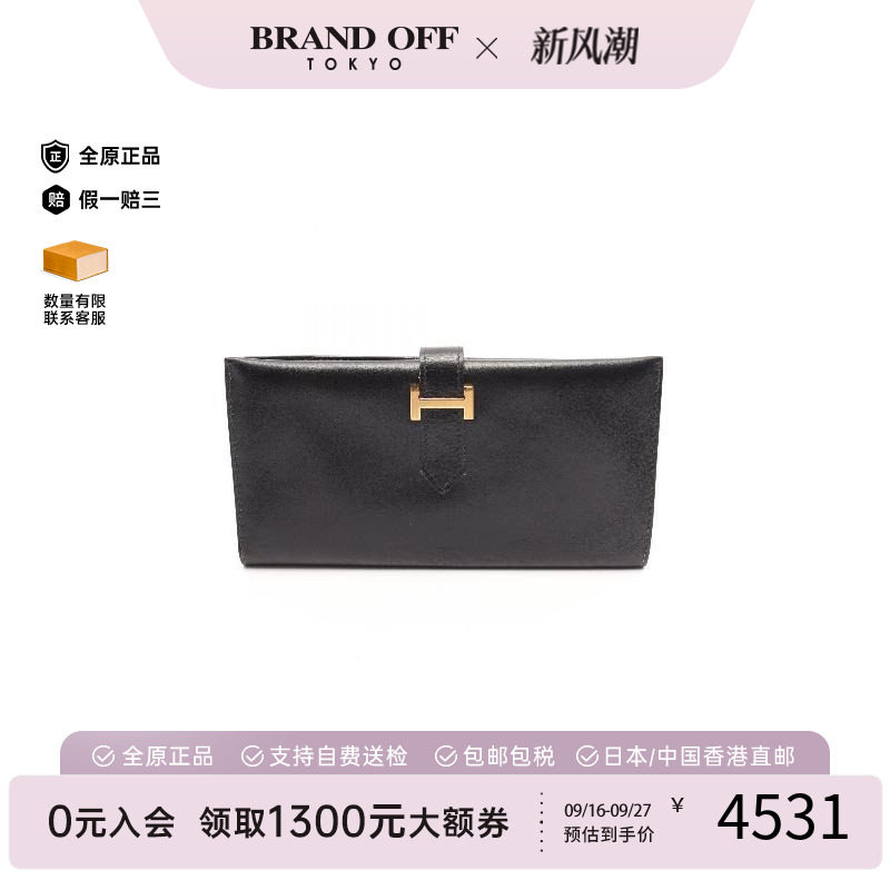 中古Hermes爱马仕长钱包