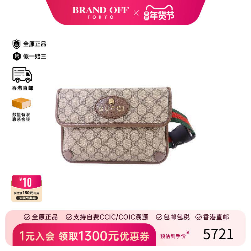 中古Gucci古驰男包A级95新waist bag腰包帆布斜挎包棕色,箱包皮具/热销女包/男包,男士包袋,淘宝优惠券,粉丝福利购,淘宝优惠卷
