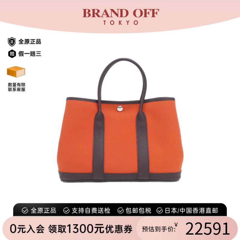 中古Hermes爱马仕橙色