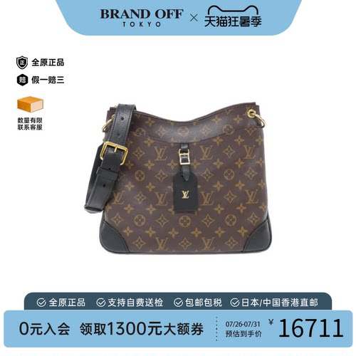 中古LV路易威登Odeon女包
