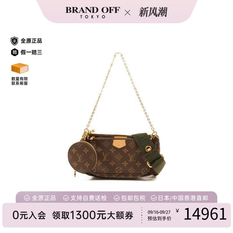中古LV路易威登斜挎包レディース