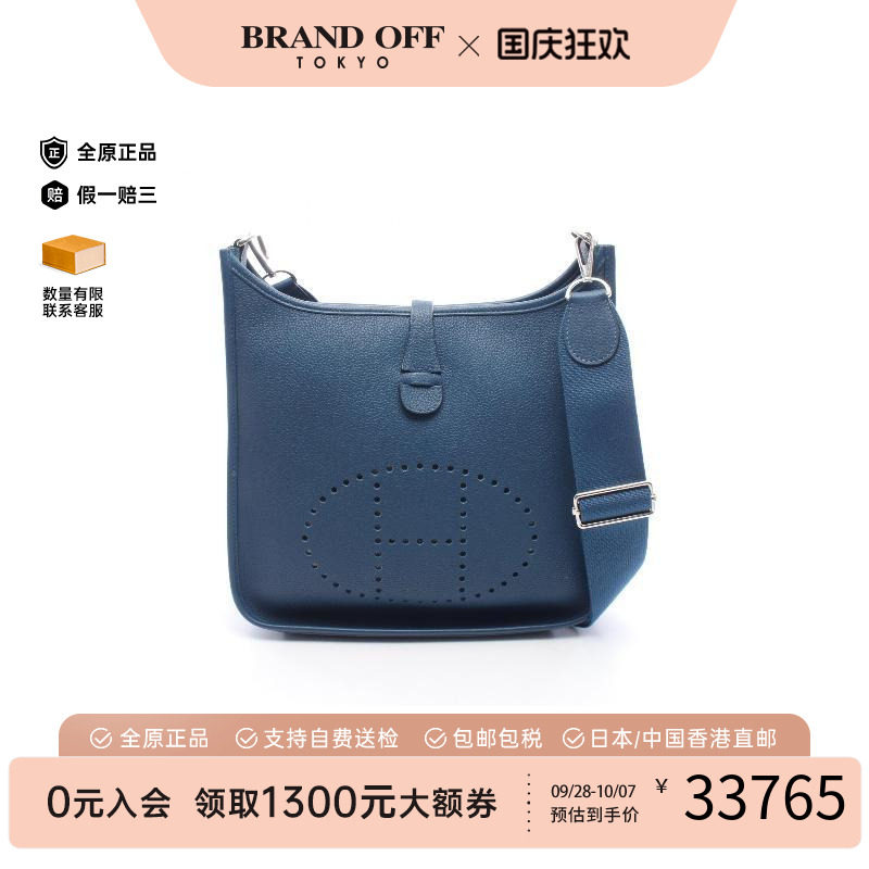 中古Hermes爱马仕斜挎包