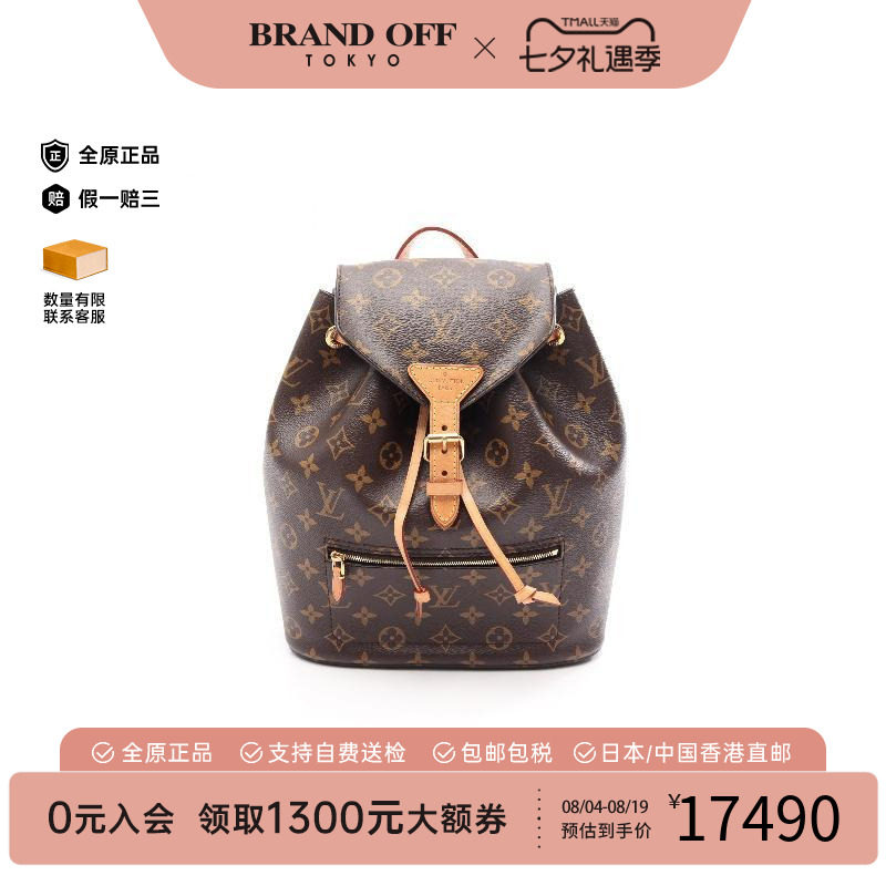 中古LV路易威登双肩包レディース