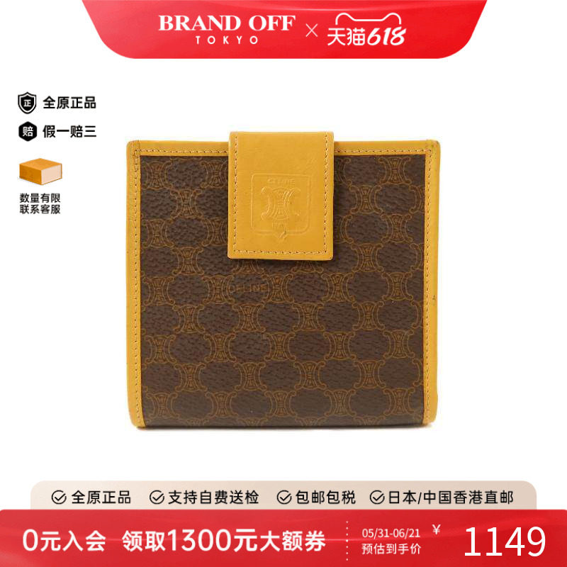 中古Celine赛琳女B级9新Bi-fold wallet双折钱包牛皮短钱包棕色