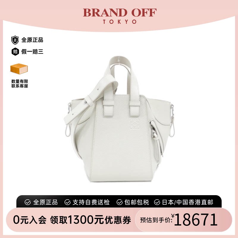 中古LOEWE罗意威斜挎包