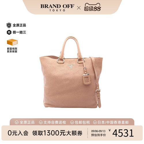 中古Prada普拉达斜挎包