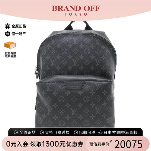 中古LV路易威登男包双肩包