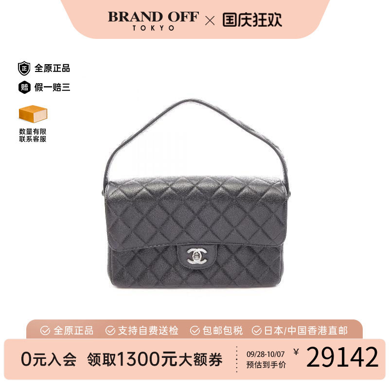 中古Chanel香奈儿手提包
