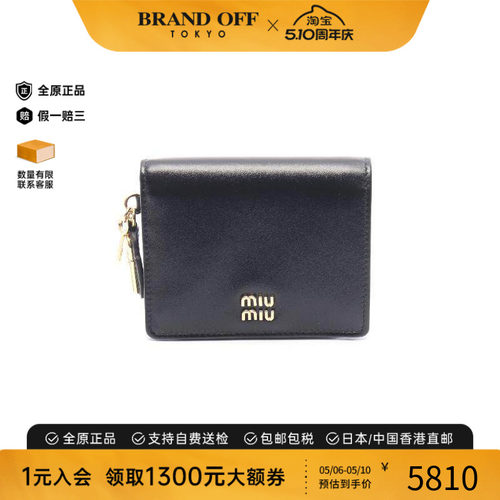 中古MiuMiu缪缪短钱包