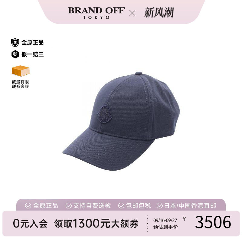 中古Moncler盟可睐帽子