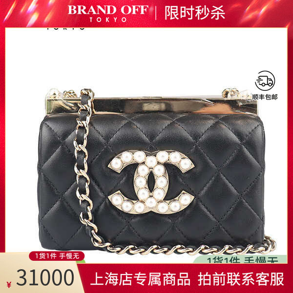「9.0新」CHANEL(香奈儿