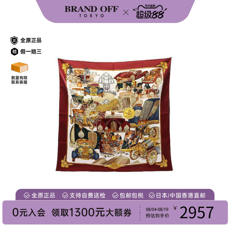 中古Hermes爱马仕围巾/丝巾