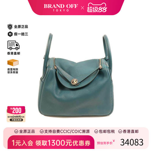 中古Hermes爱马仕斜挎包