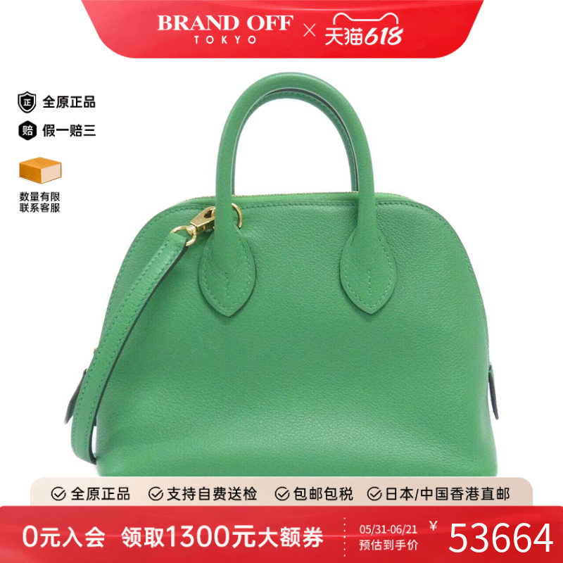 中古Hermes爱马仕女包A级95新Bolide Mini 保龄球竹子绿单肩手提