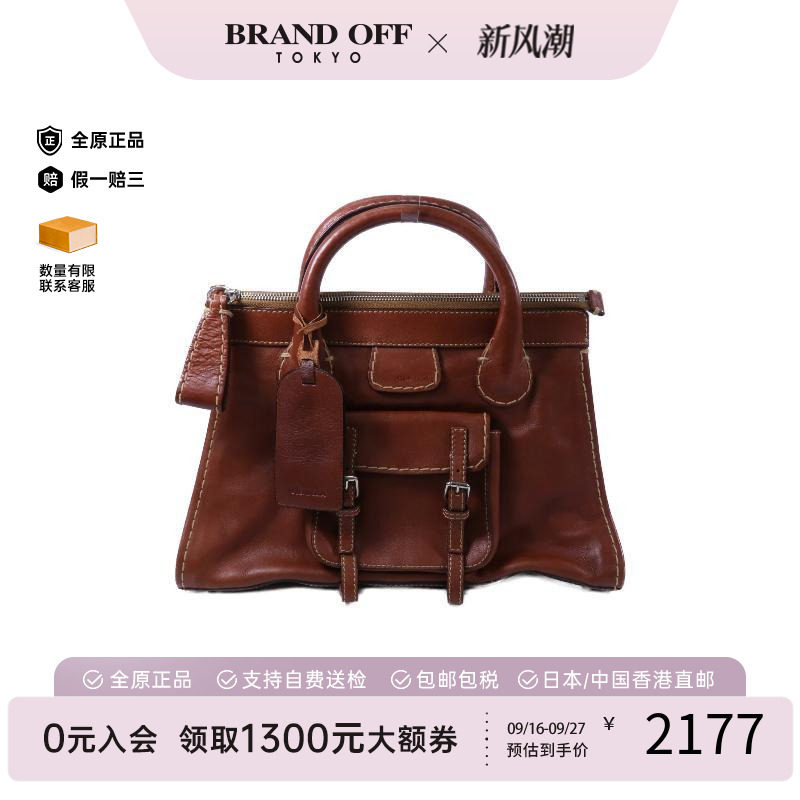 中古Chloe克洛伊手提包