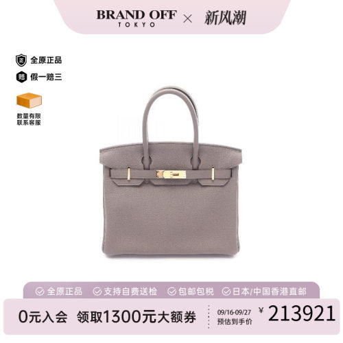 中古Hermes爱马仕手提包