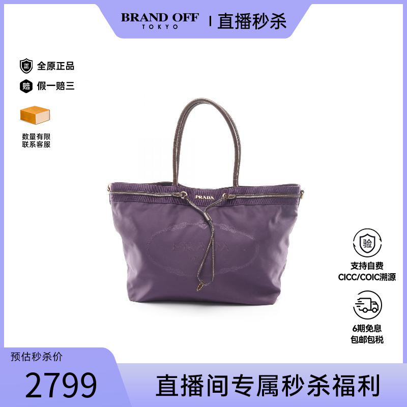 中古Prada普拉达手提包