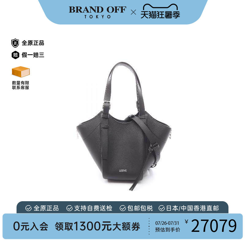 中古Loewe罗意威手提包