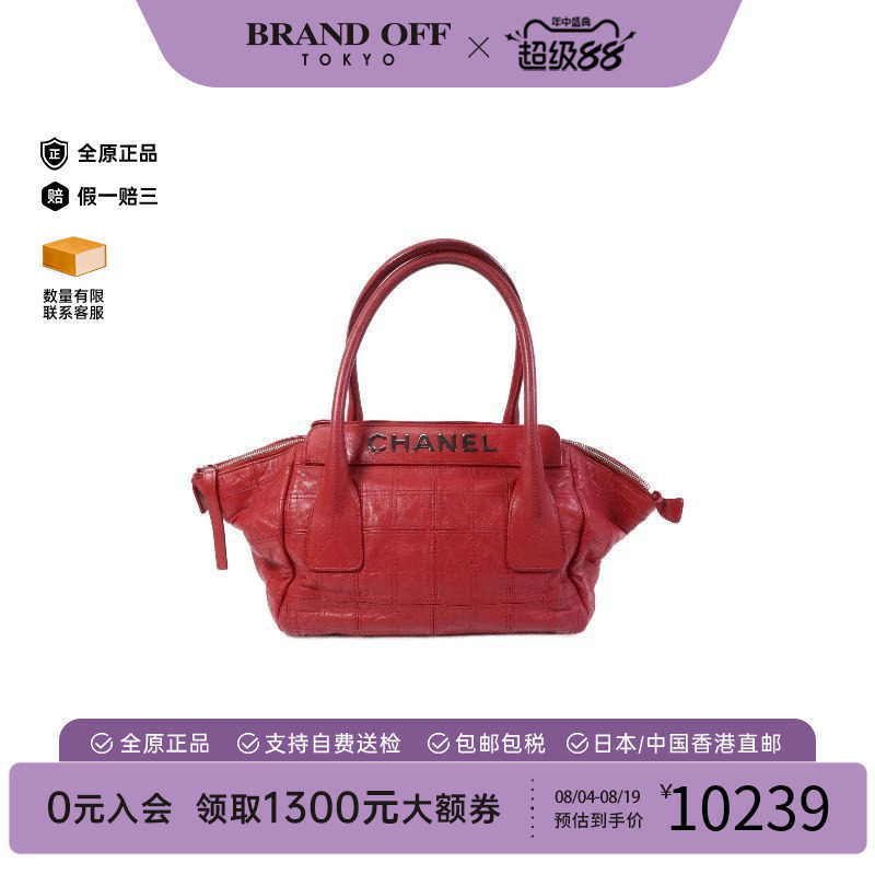 中古Chanel香奈儿手提包