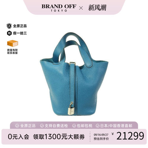 中古Hermes爱马仕托特包