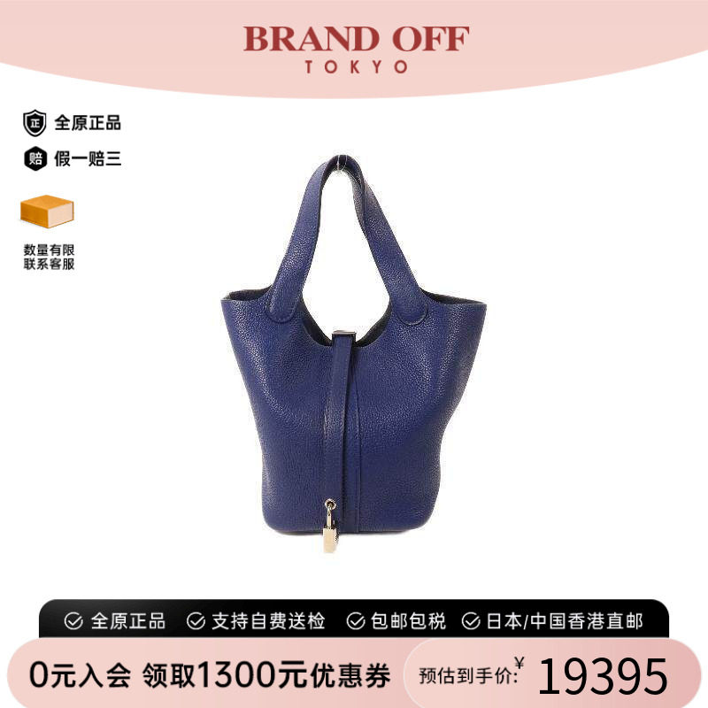 中古Hermes爱马仕托特包