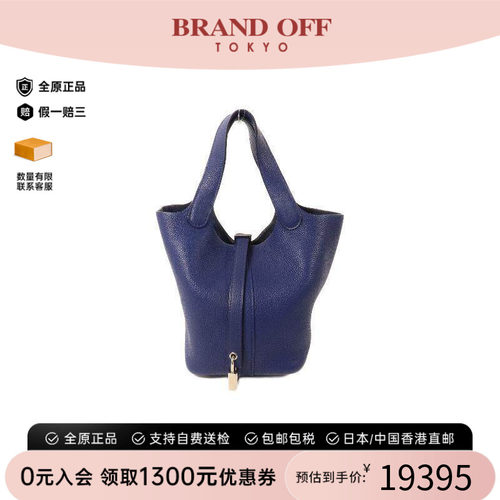 中古Hermes爱马仕托特包