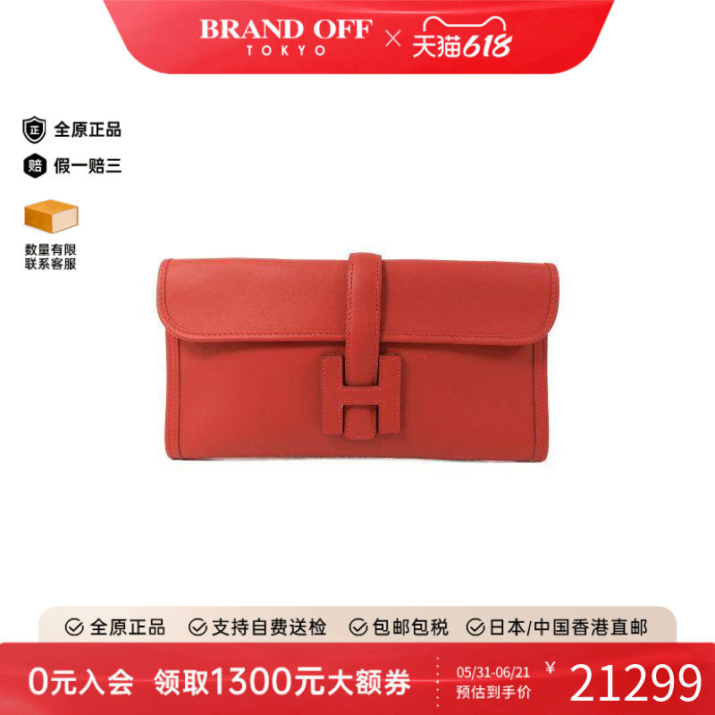 中古Hermes爱马仕手拿包