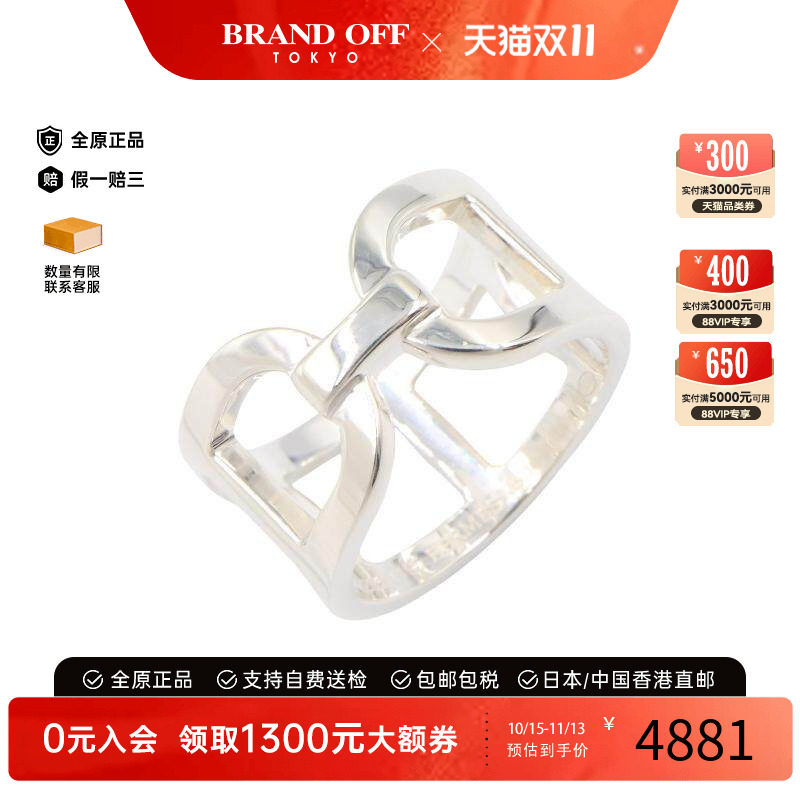 中古Hermes爱马仕戒指レディース