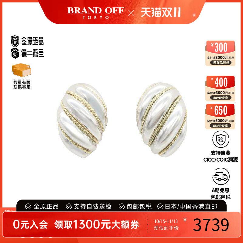 中古Tiffany&Co蒂芙尼耳夹/耳钉