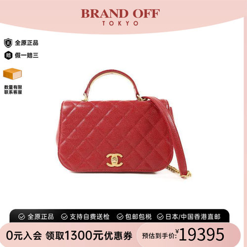 中古Chanel香奈儿斜挎包