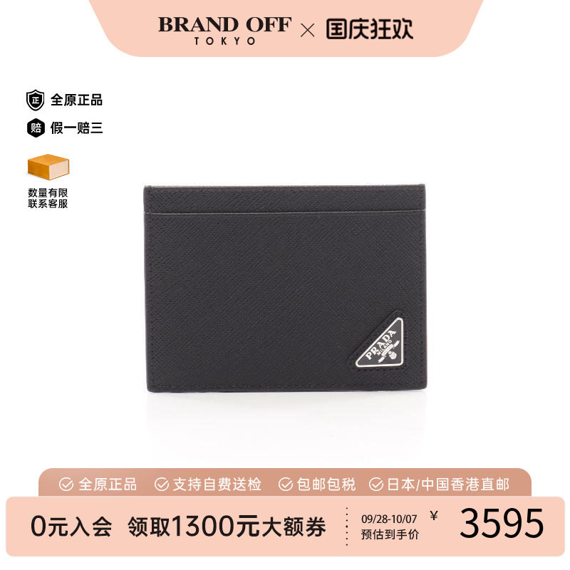 中古-日本进口Prada普拉达卡包