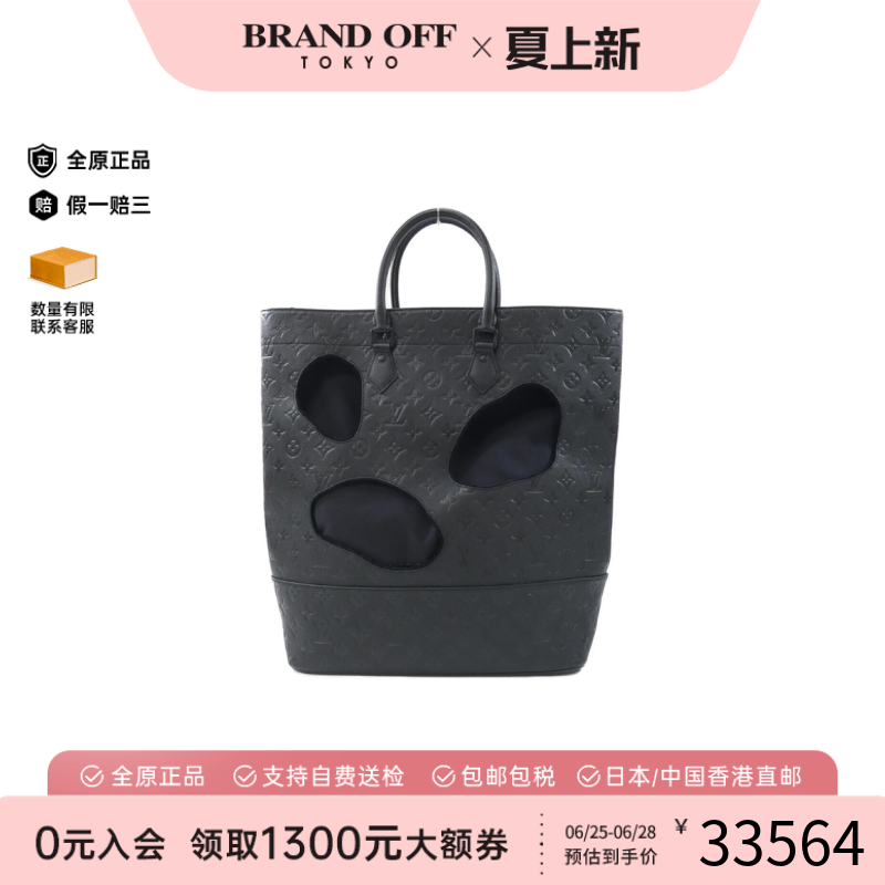 中古LV路易威登牛皮压花男包