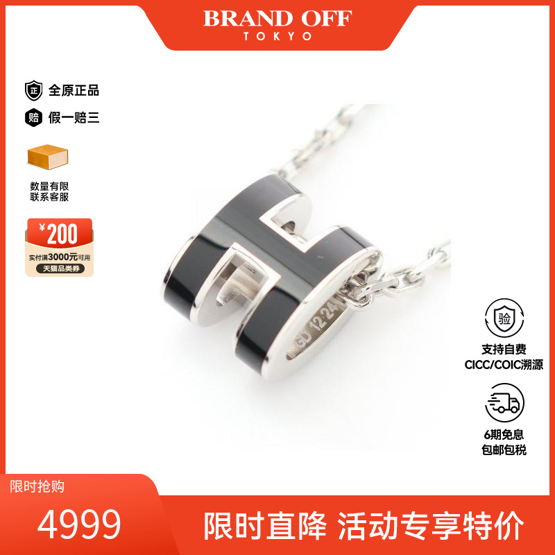 中古Hermes爱马仕项链レディース