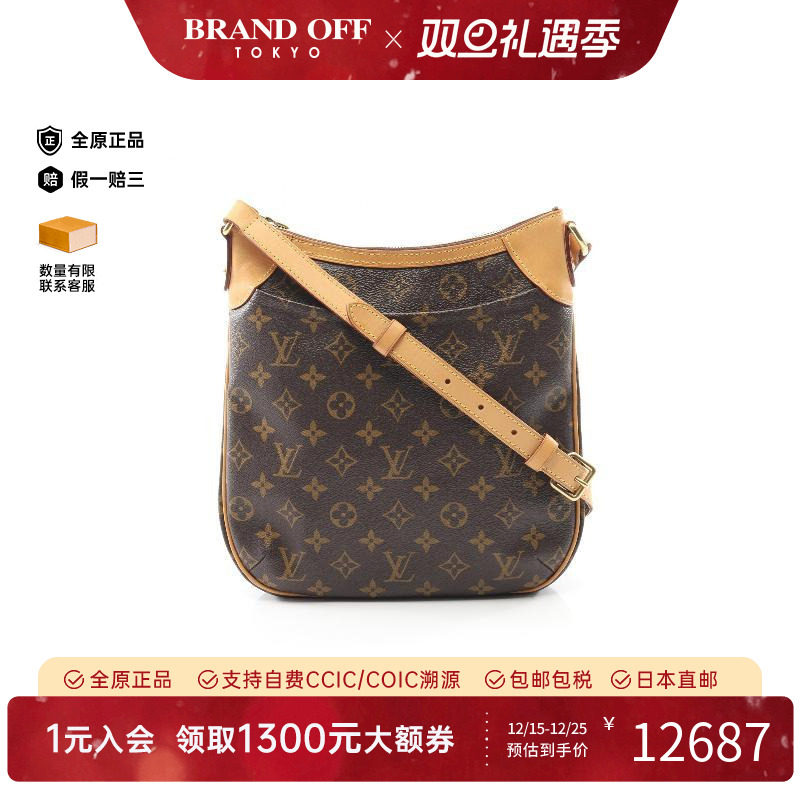 中古LV路易威登女包A级95新Odeon PM涂层/防水帆布斜挎包棕色正品