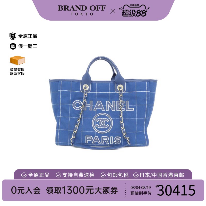 中古CHANEL香奈儿通用沙滩包