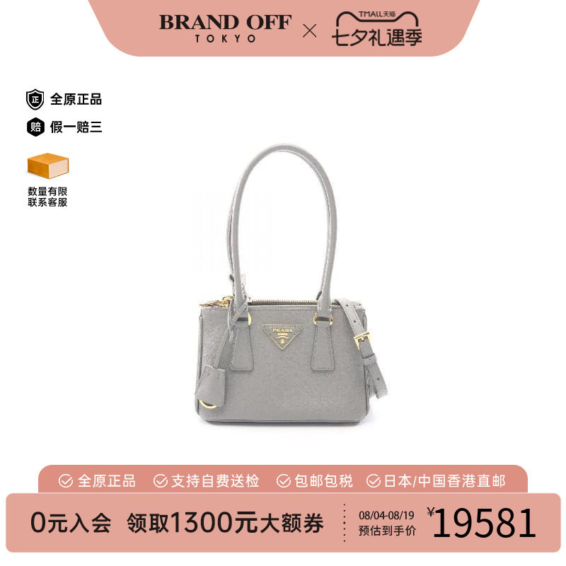 中古Prada普拉达斜挎包