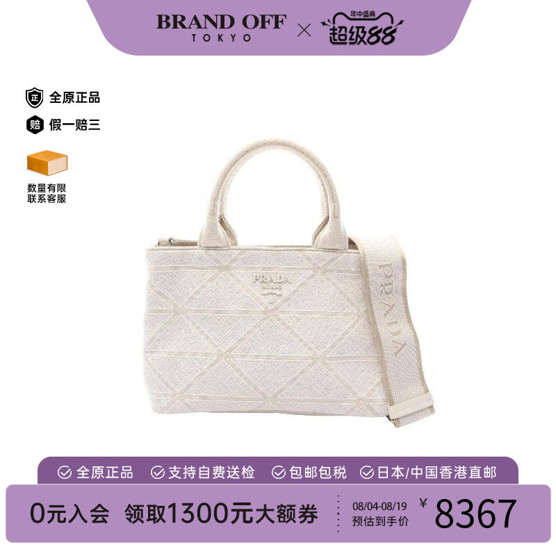 中古Prada普拉达斜挎包
