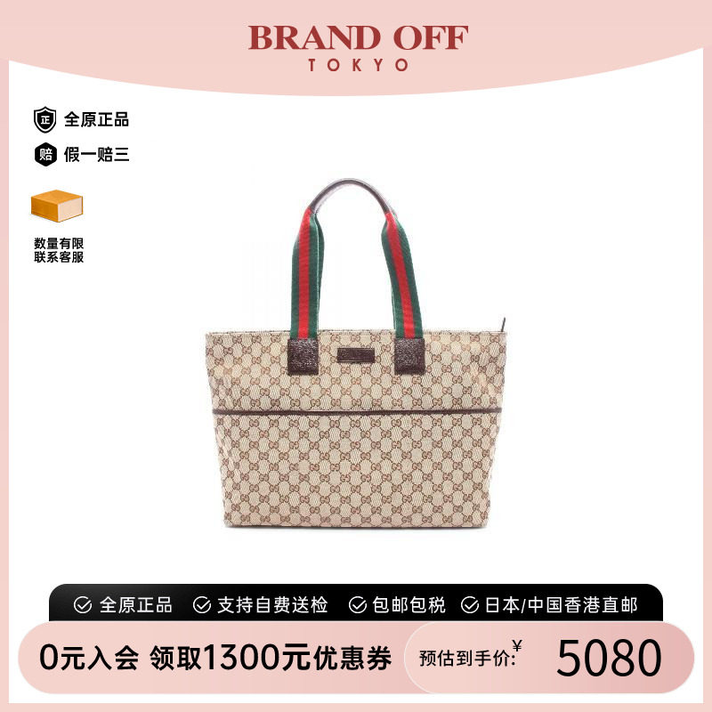 中古-日本进口Gucci古驰托特包