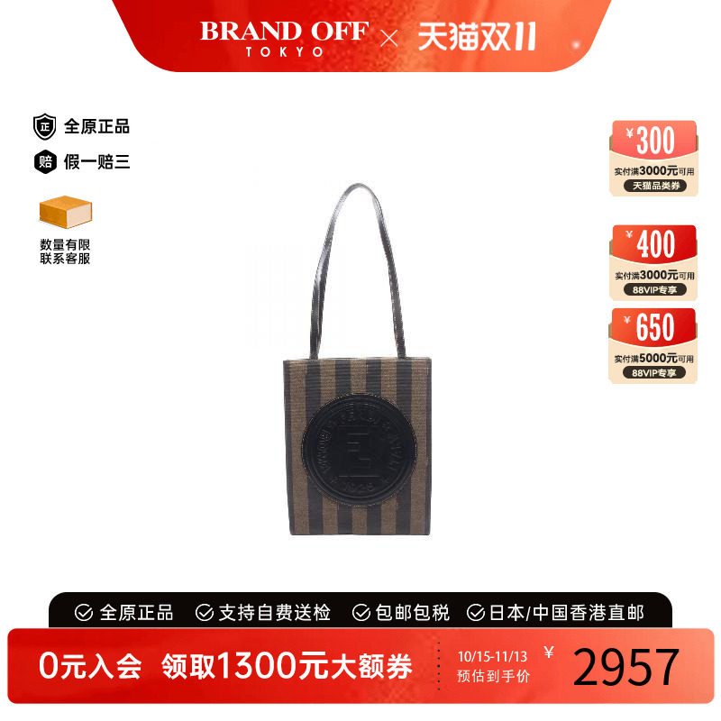 中古vintage奢侈品Fendi芬迪女包B级9新tote手提袋托特包时尚正品