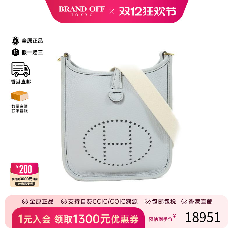 中古Hermes爱马仕斜挎包
