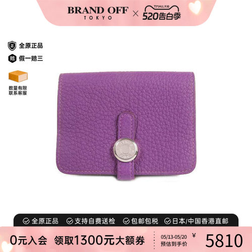 中古Hermes爱马仕卡包