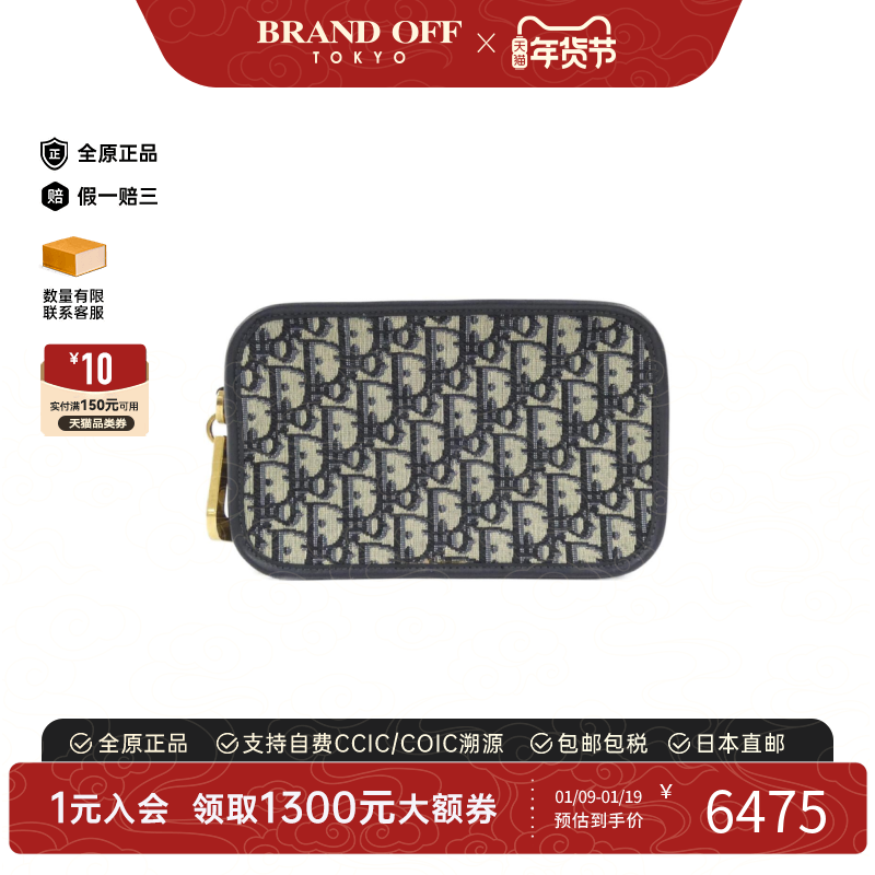 中古DIOR迪奥女包A级95新Diorquake马鞍包老花手拿包时尚BRANDOFF
