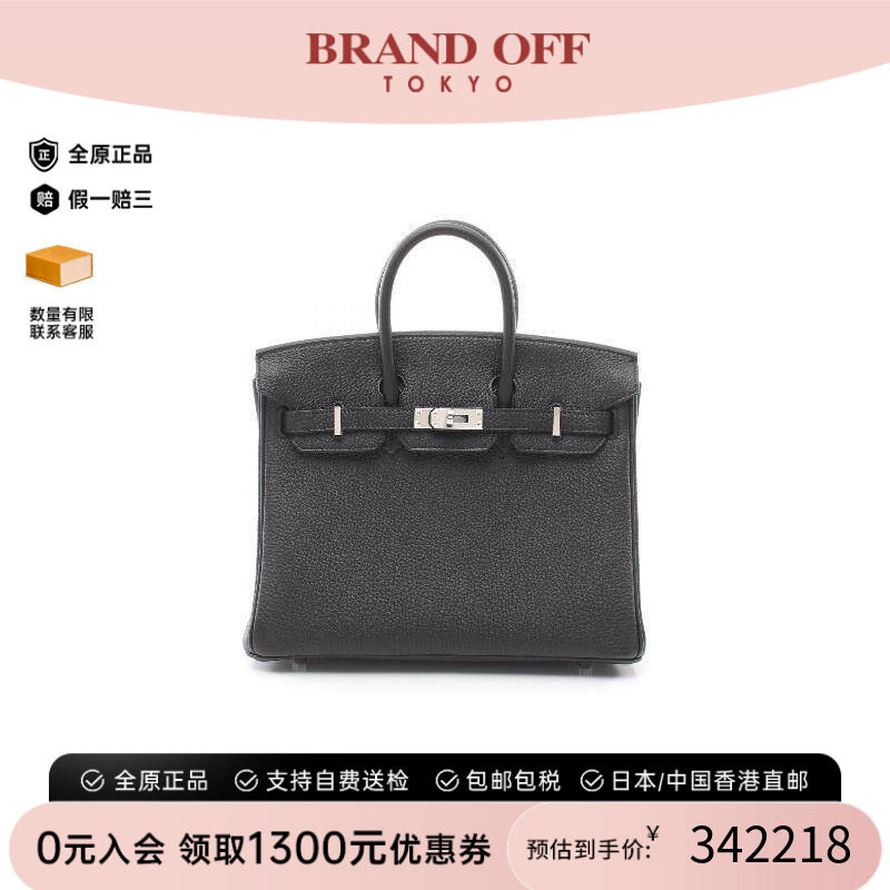 中古Hermes爱马仕手提包