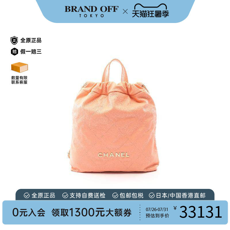 中古Chanel香奈儿双肩包